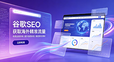 郑州谷歌SEO