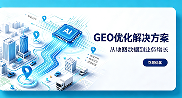 郑州GEO优化
