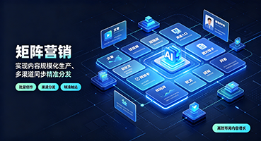 郑州矩阵营销
